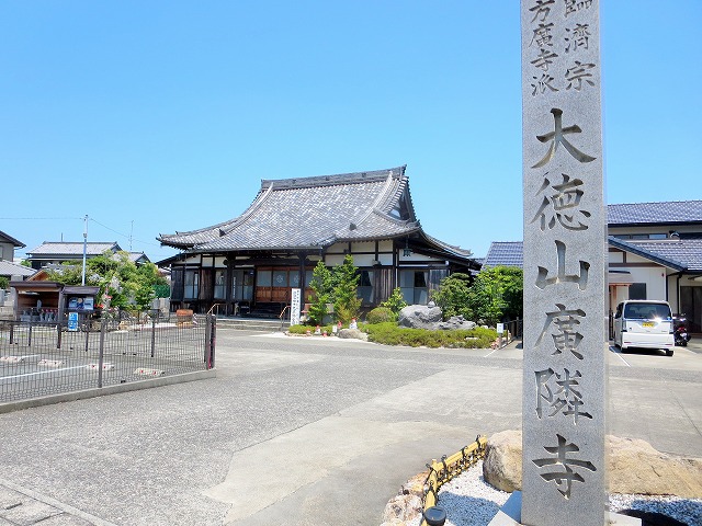 その他　広隣寺（その他）まで302m