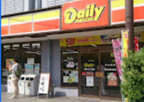 コンビニ　デイリーヤマザキ東砂3丁目店（コンビニ）まで141m
