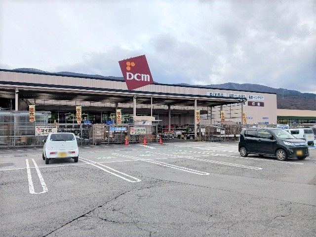 ホームセンター　ＤＣＭ　茅野店（ホームセンター）まで840m