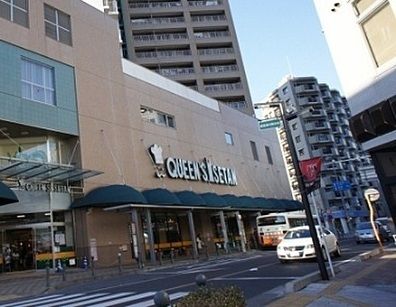 スーパー　クイーンズ伊勢丹　北浦和店（スーパー）まで260m