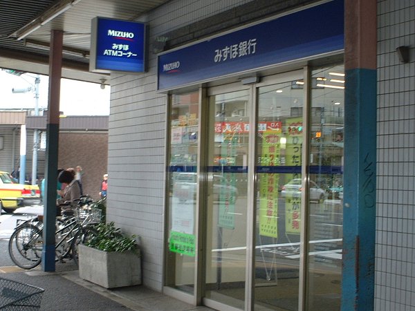 銀行　みずほ銀行（銀行）まで550m