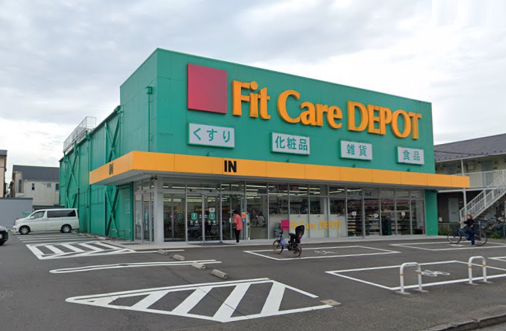 ドラックストア　フィットケアデポ（ドラッグストア）まで75m