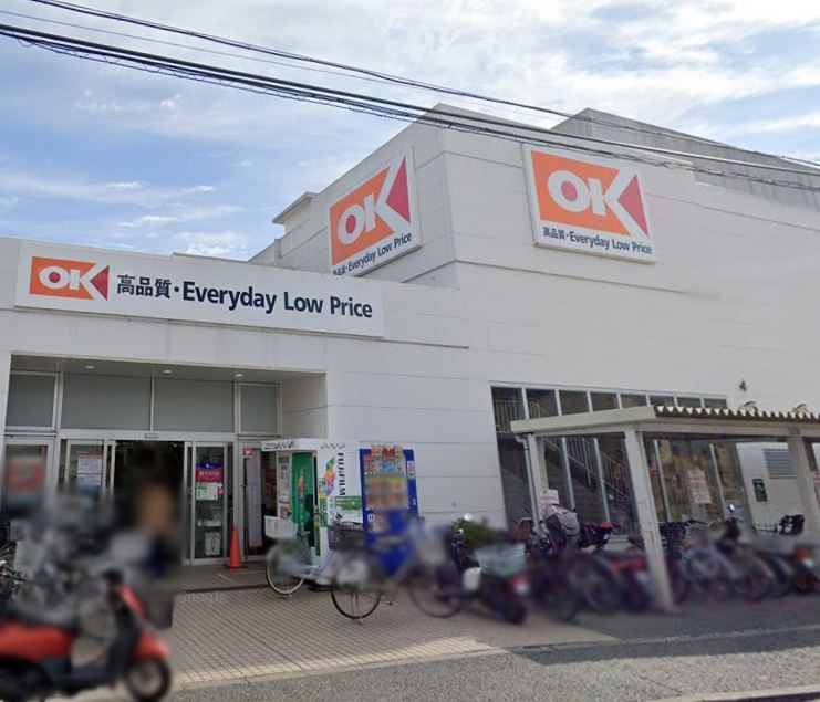 スーパー　オーケー（スーパー）まで302m