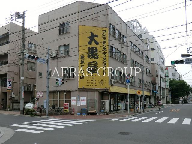 スーパー　大黒屋浅草店（スーパー）まで637m