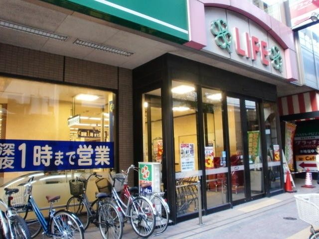 スーパー　ライフ　幡ヶ谷店（スーパー）まで340m