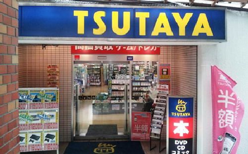 レンタルビデオ　ＴＳＵＴＡＹＡ　幡ヶ谷店（レンタルビデオ）まで452m