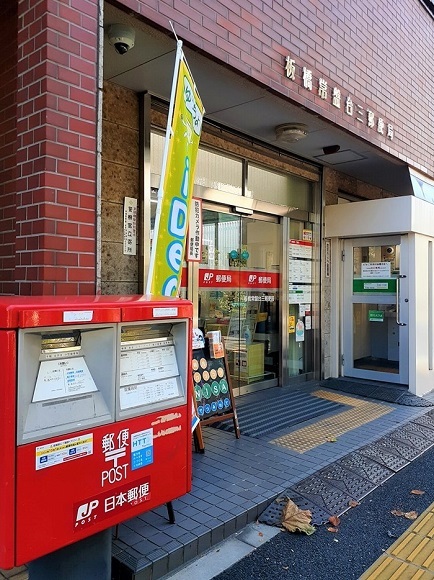 郵便局　板橋常盤台三郵便局（郵便局）まで270m