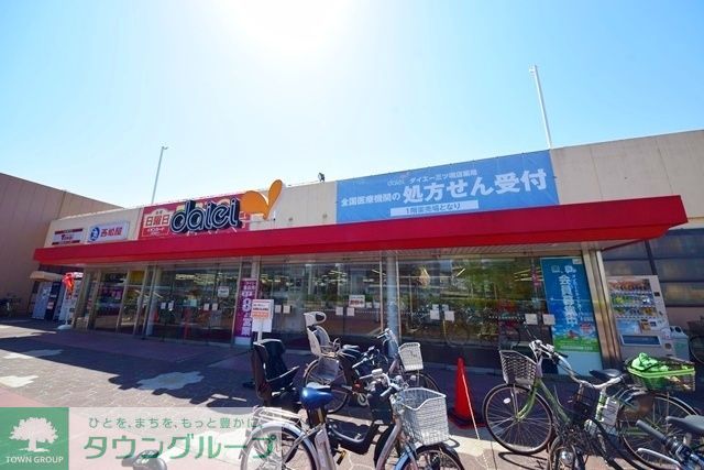 スーパー　ダイエー三ツ境店（スーパー）まで421m