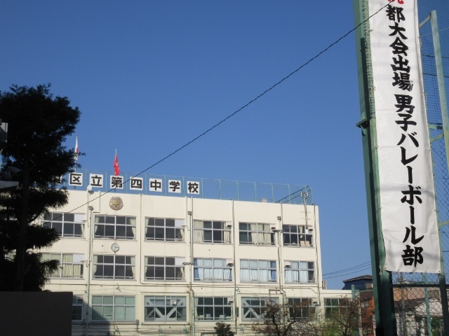 中学校　荒川区立第四中学校（中学校）まで780m