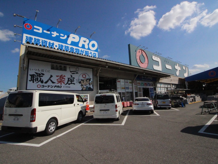 ホームセンター　コーナンPRO寝屋川仁和寺店（ホームセンター）まで1200m