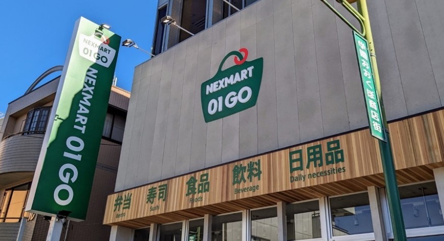 スーパー　NEXMART 01 GO（スーパー）まで414m