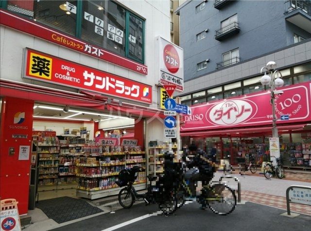 ドラックストア　サンドラッグ 平井店（ドラッグストア）まで526m