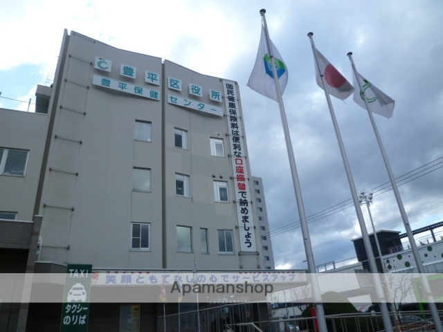 役所　豊平区役所（役所）まで800m