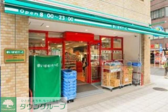 スーパー　まいばすけっと渋谷本町6丁目店（スーパー）まで440m