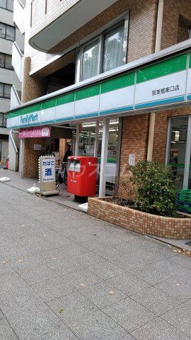 コンビニ　ファミリーマート阪東橋東口店（コンビニ）まで555m