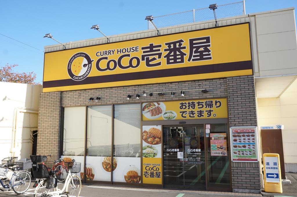 その他　カレーハウスCoCo壱番屋 ヨークマート柏花野井店（その他）まで512m