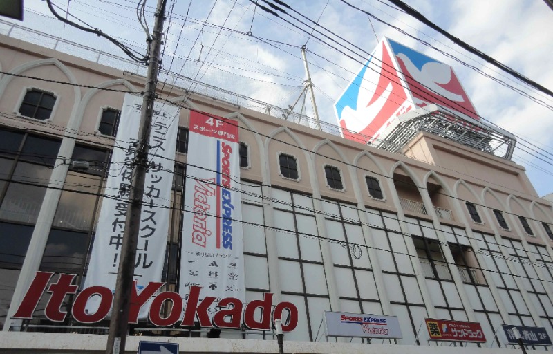 スーパー　イトーヨーカドー浦和店（スーパー）まで340m