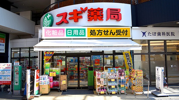 ドラックストア　スギ薬局浦和駅東口店（ドラッグストア）まで533m