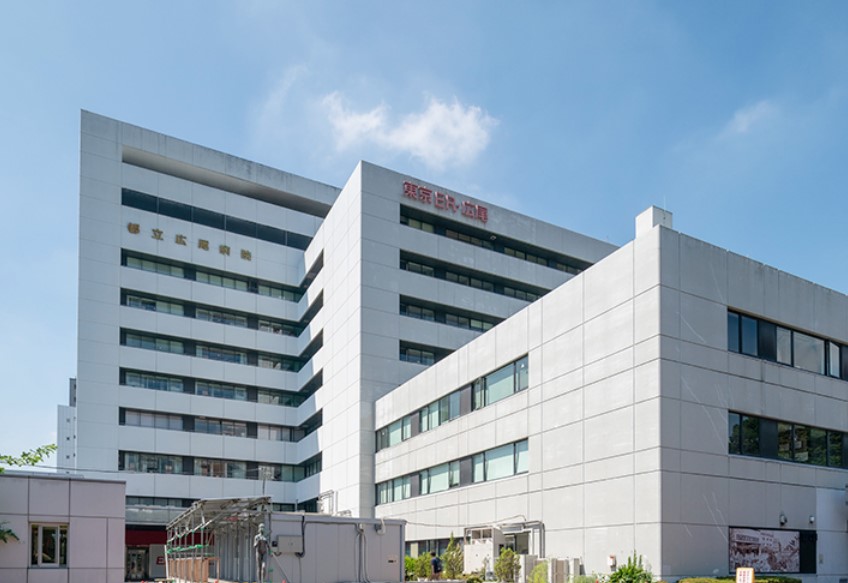 病院　東京都立広尾病院（病院）まで536m