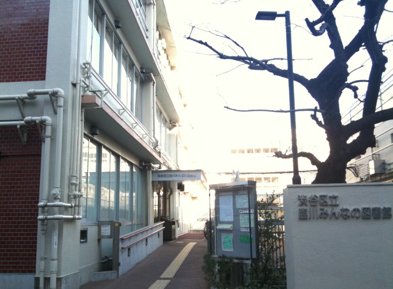 図書館　渋谷区立臨川みんなの図書館（図書館）まで467m