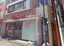 その他　ほっともっと 滝野川6丁目店（その他）まで1020m