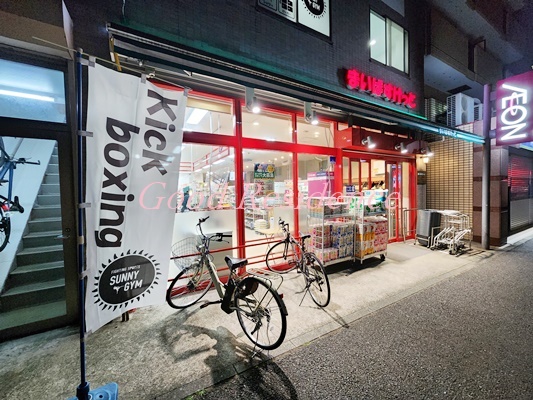 スーパー　まいばすけっと 蒔田駅前店（スーパー）まで370m