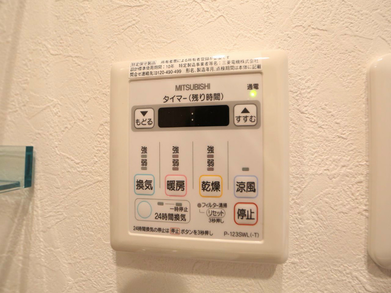 その他設備　浴室暖房乾燥機付　24時間換気機能付バスルーム