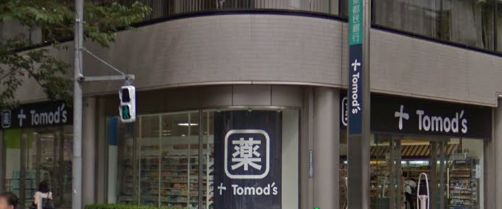 ドラックストア　どらっぐぱぱす 月島店（ドラッグストア）まで444m