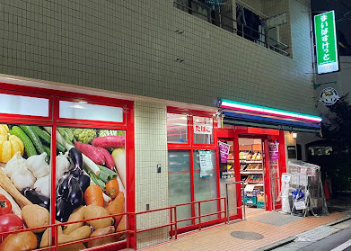 スーパー　まいばすけっと 西池袋2丁目店（スーパー）まで743m