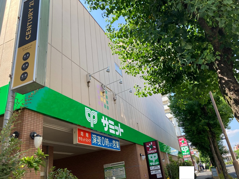 スーパー　サミットストア 井荻駅前店（スーパー）まで908m