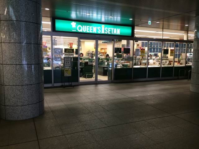 スーパー　クイーンズ伊勢丹白金高輪店（スーパー）まで347m