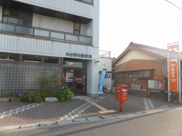郵便局　刈谷野田郵便局（郵便局）まで1015m