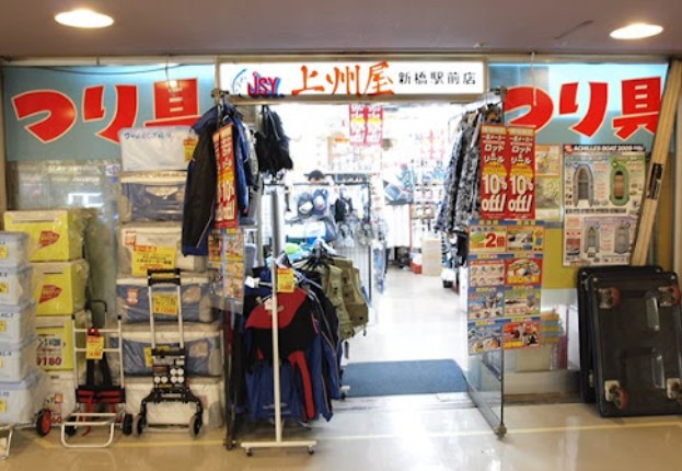 ショッピングセンター　上州屋新橋駅前店（ショッピングセンター）まで537m