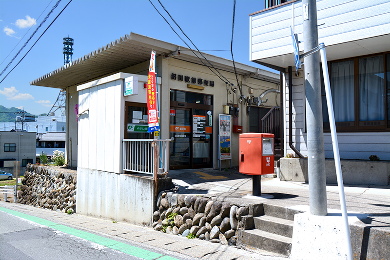 郵便局　沼田駅前郵便局（郵便局）まで463m