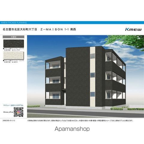 その他共有部分　その他共有部分