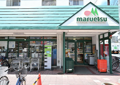 スーパー　マルエツ 梅屋敷店（スーパー）まで1069m