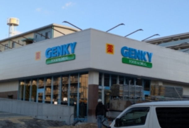 ドラックストア　ゲンキー 鳴子店（ドラッグストア）まで1029m