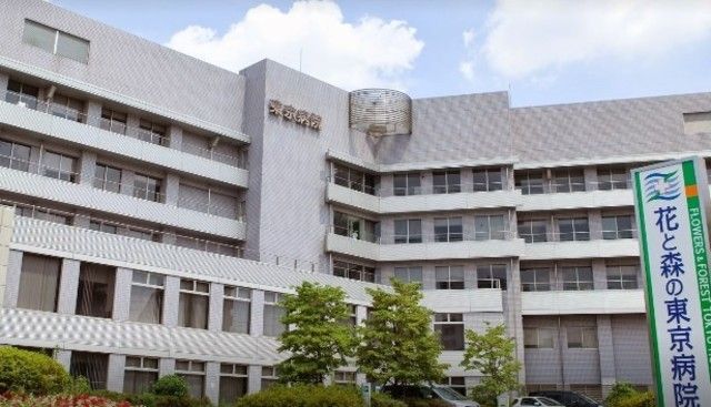 病院　社会医療法人社団正志会花と森の東京病院（病院）まで1281m