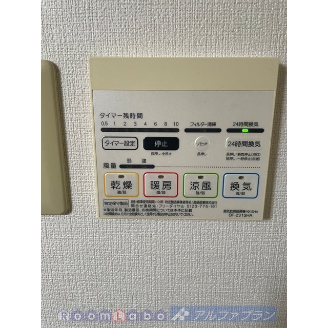 その他設備