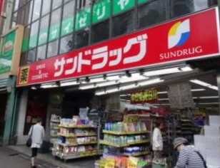 ドラックストア　サンドラッグ CVS四谷三丁目店（ドラッグストア）まで216m