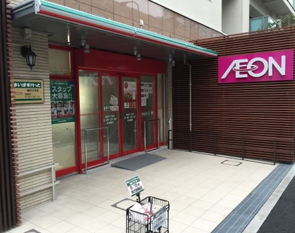 スーパー　まいばすけっと海岸3丁目店（スーパー）まで581m
