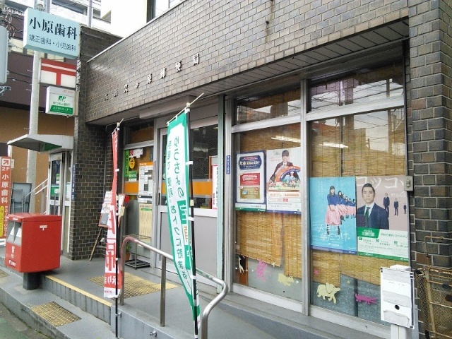 郵便局　大田久が原郵便局（郵便局）まで155m
