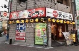飲食店　天下一品 大国町駅前店（飲食店）まで201m
