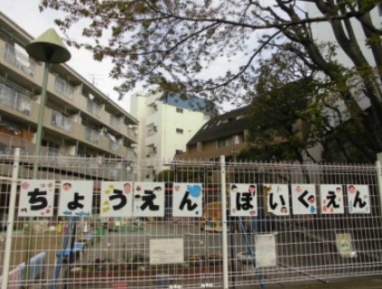 幼稚園・保育園　新宿区立長延保育園（幼稚園・保育園）まで708m
