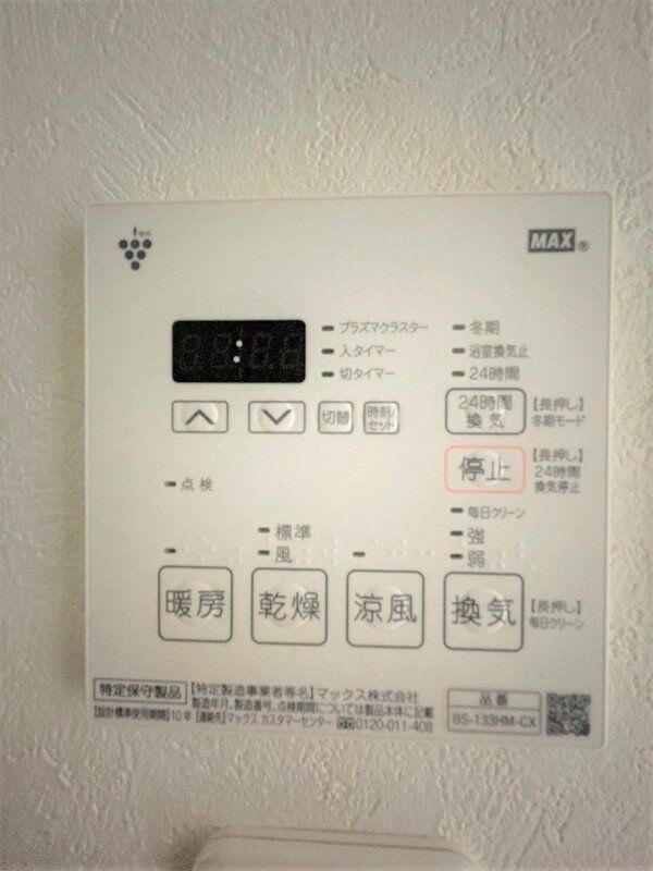 その他設備　設備