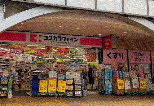 ドラックストア　ココカラファイン荻窪北店（ドラッグストア）まで65m