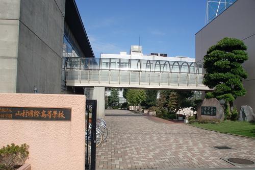 高校・高専　山村学園山村国際高等学校（高校・高専）まで28m