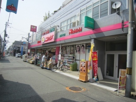 ドラックストア　ニシイチ薬局尾浜本店（ドラッグストア）まで358m