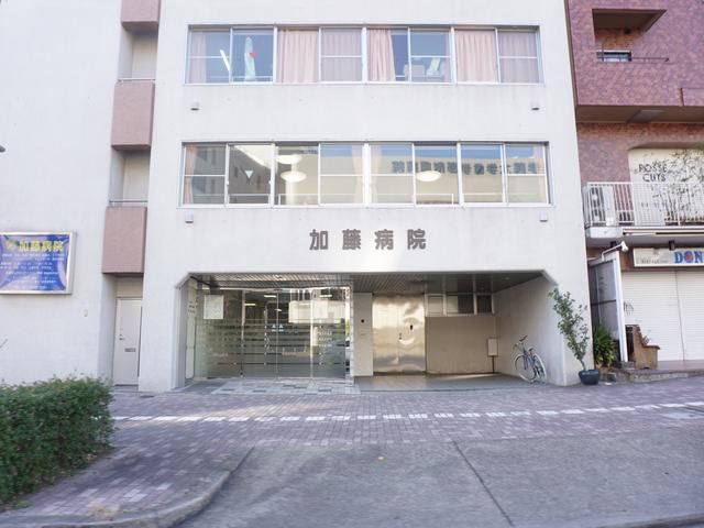 病院　加藤病院（病院）まで400m