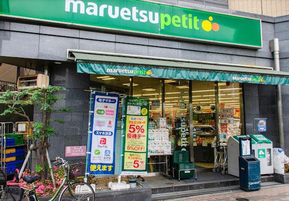 スーパー　マルエツプチ護国寺駅前店（スーパー）まで608m